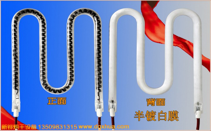 Infrared tube - semi-coated white film